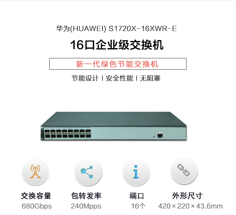 神州数码华为企业网产品旗舰店
